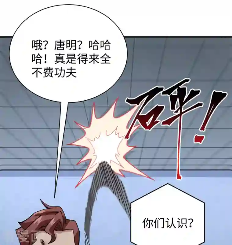 修士之人类边疆第97话 陨落