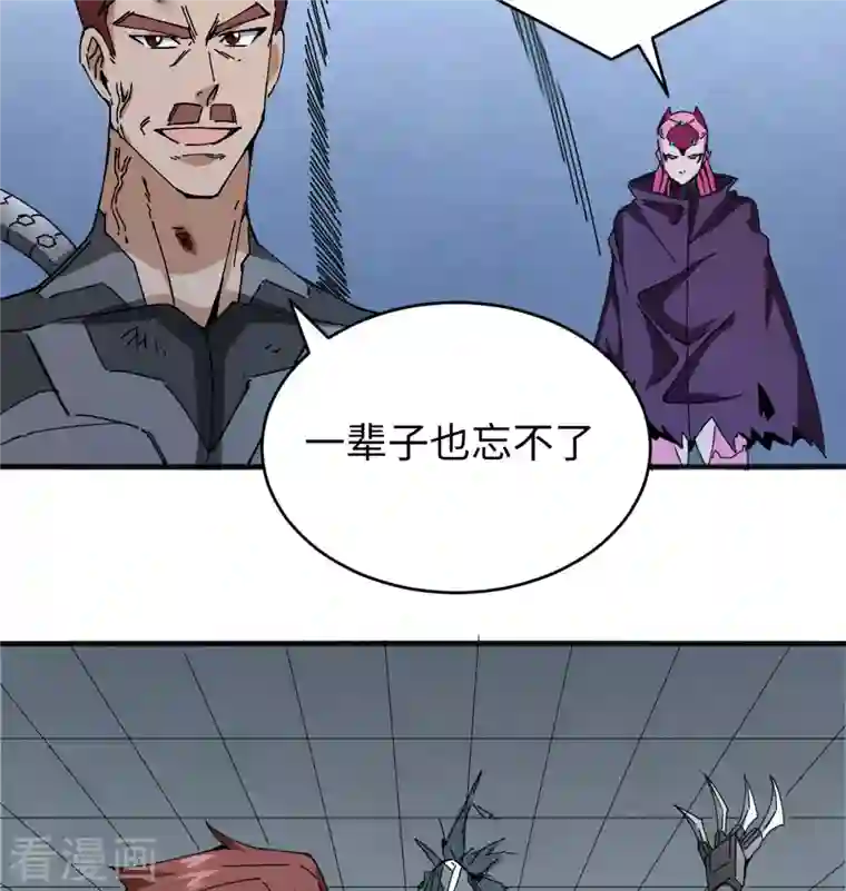 修士之人类边疆第97话 陨落