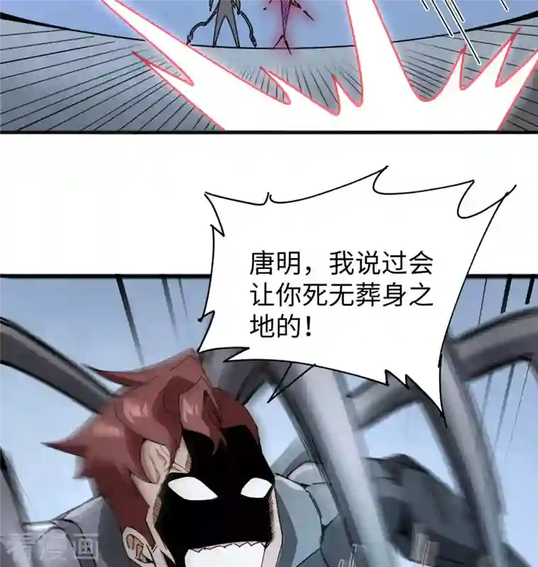 修士之人类边疆第97话 陨落