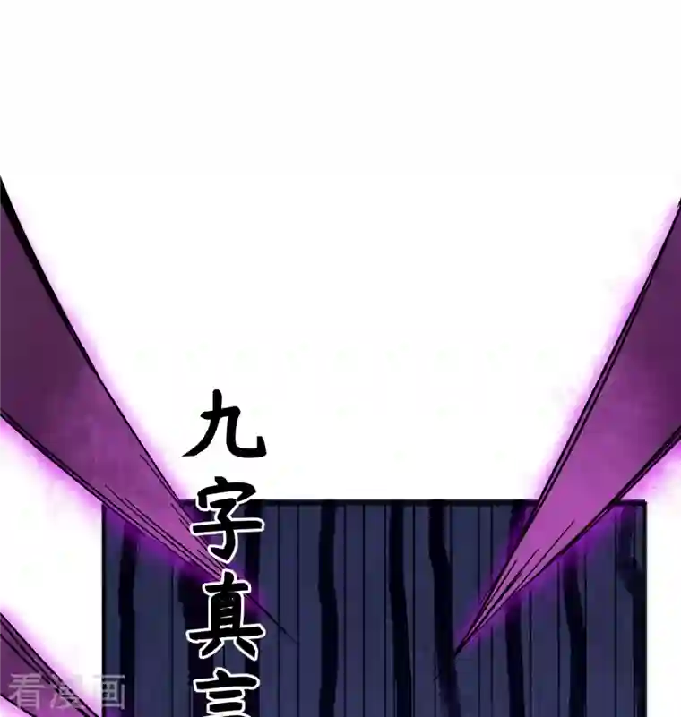 修士之人类边疆第97话 陨落