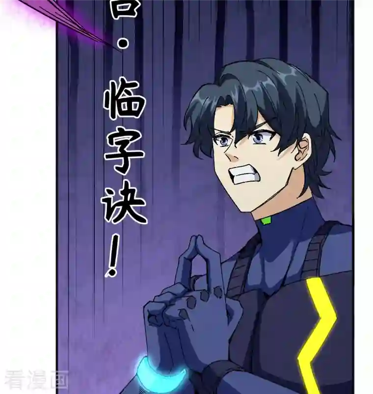 修士之人类边疆第97话 陨落