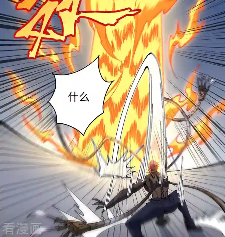 修士之人类边疆第97话 陨落