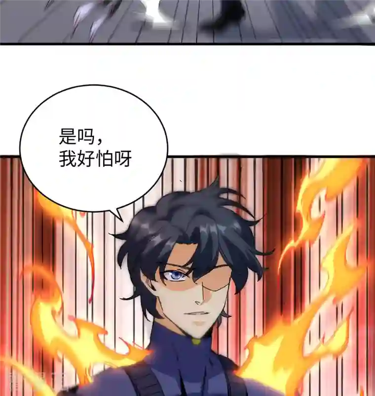 修士之人类边疆第97话 陨落