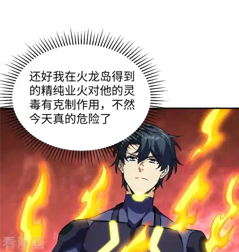 修士之人类边疆第98话 誓约