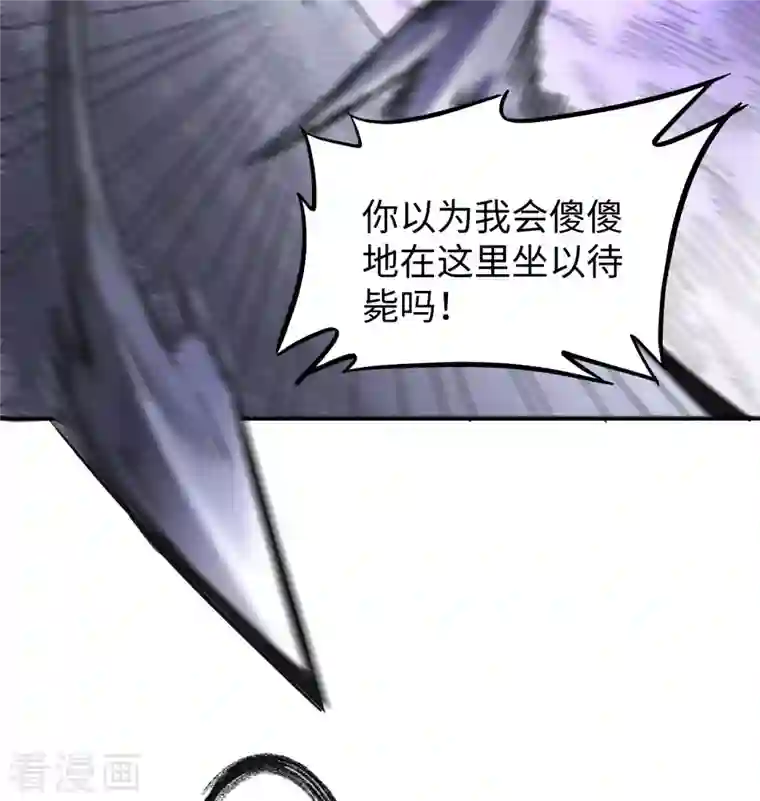 修士之人类边疆第98话 誓约