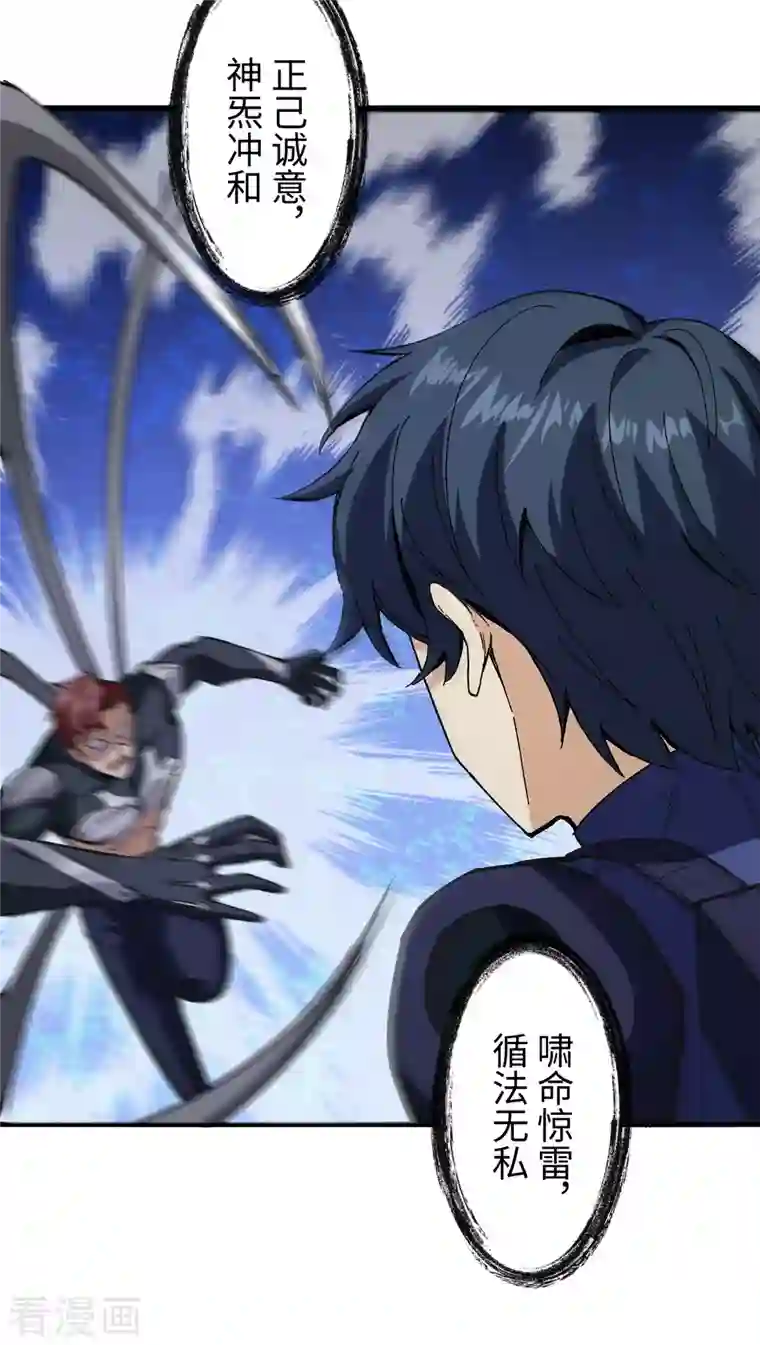 修士之人类边疆第98话 誓约