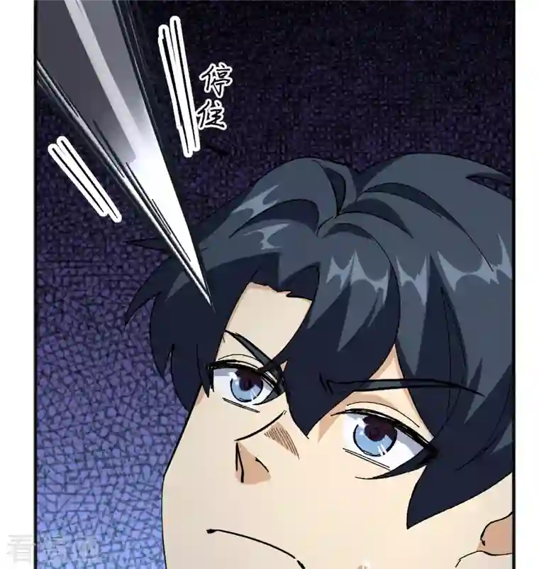 修士之人类边疆第98话 誓约