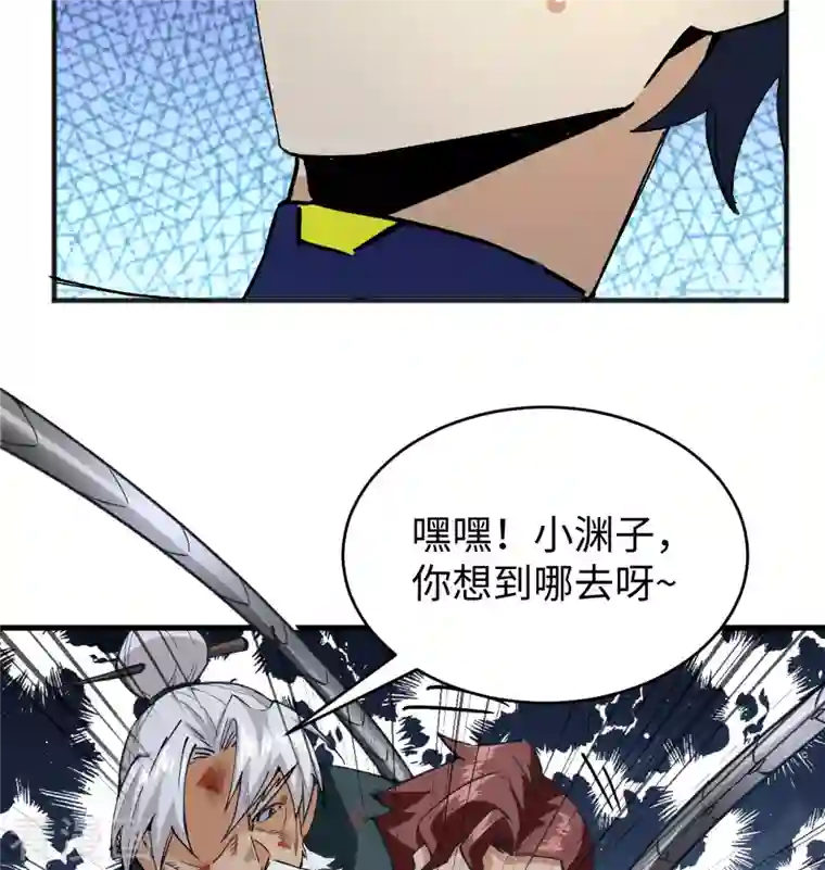 修士之人类边疆第98话 誓约