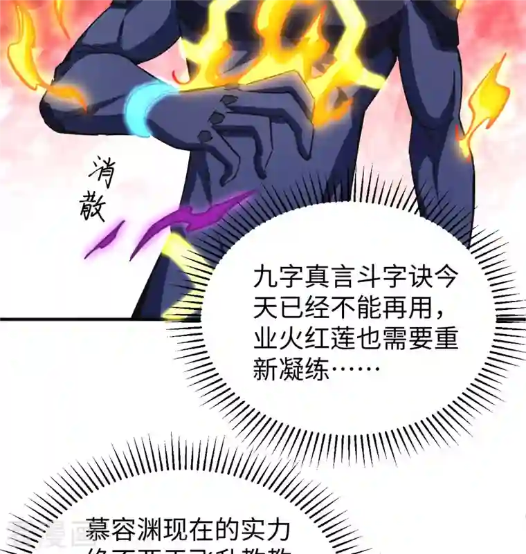 修士之人类边疆第98话 誓约