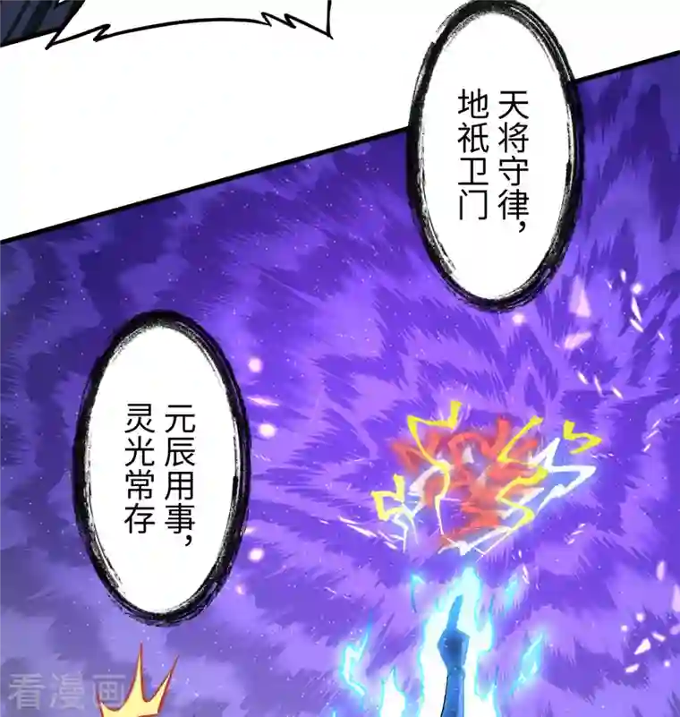 修士之人类边疆第98话 誓约