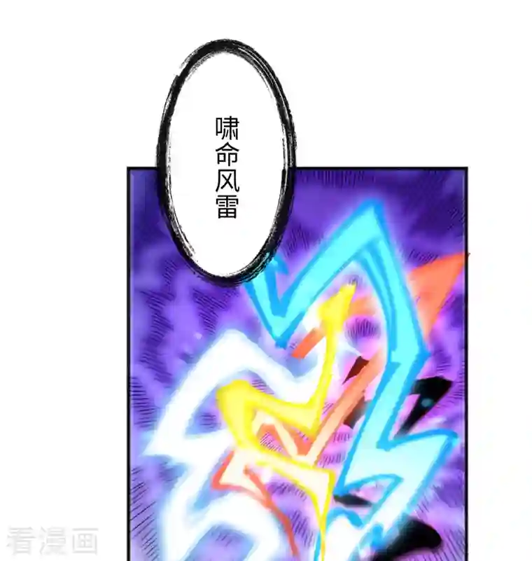 修士之人类边疆第98话 誓约