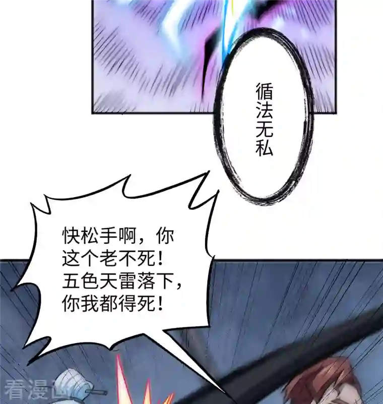 修士之人类边疆第98话 誓约