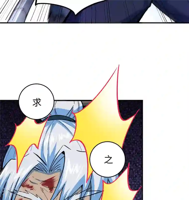 修士之人类边疆第98话 誓约