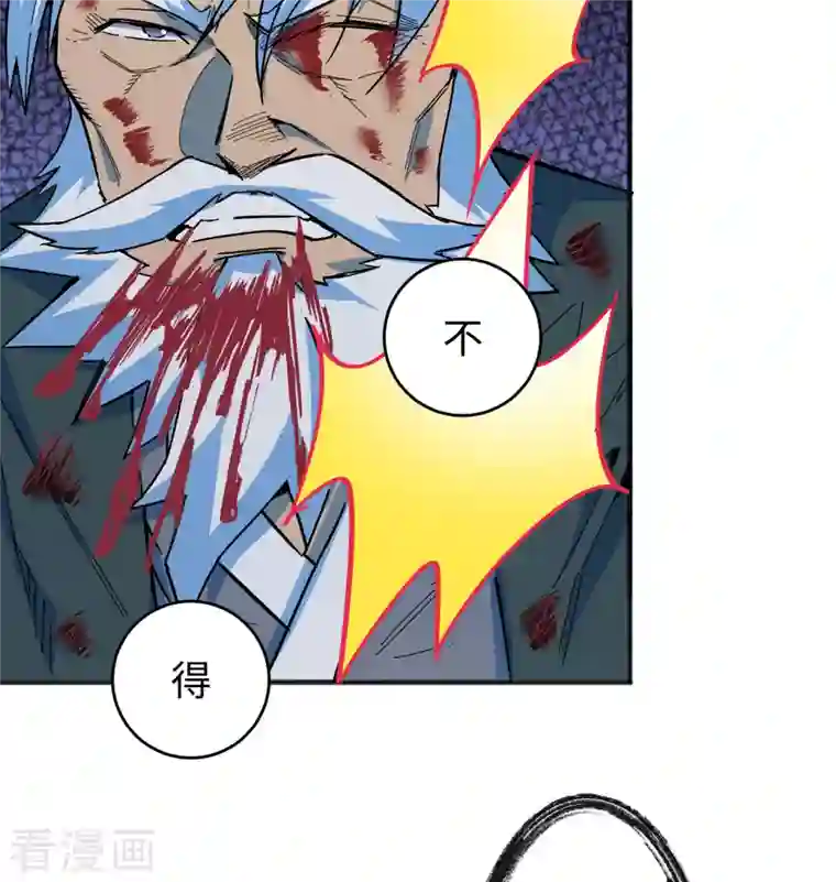 修士之人类边疆第98话 誓约