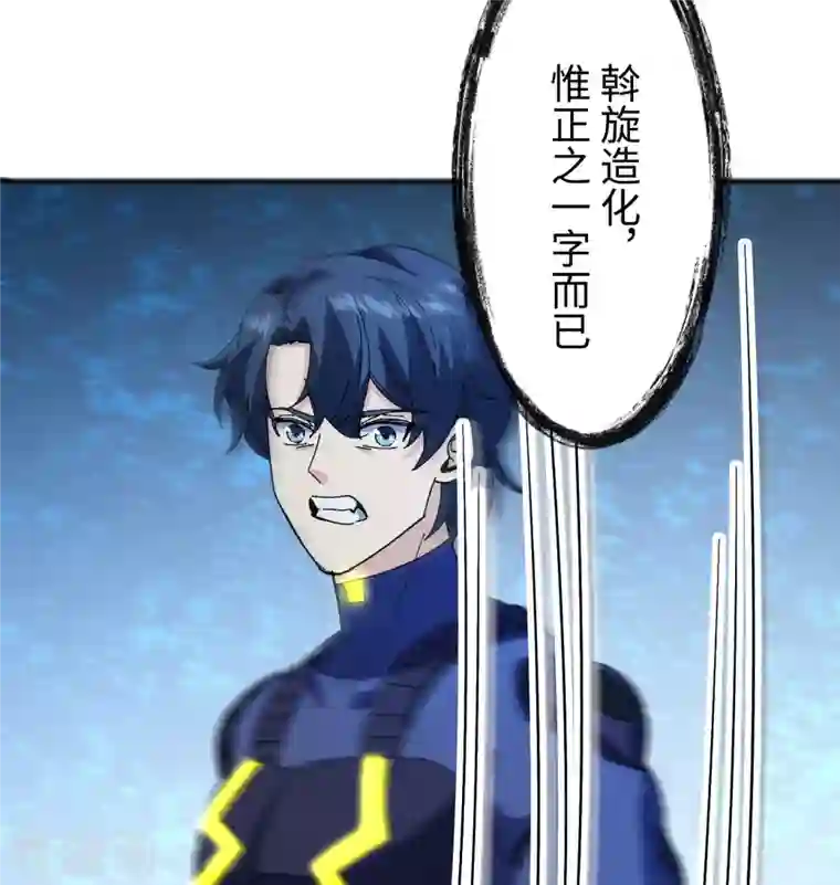 修士之人类边疆第98话 誓约