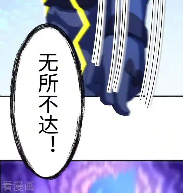 修士之人类边疆第98话 誓约