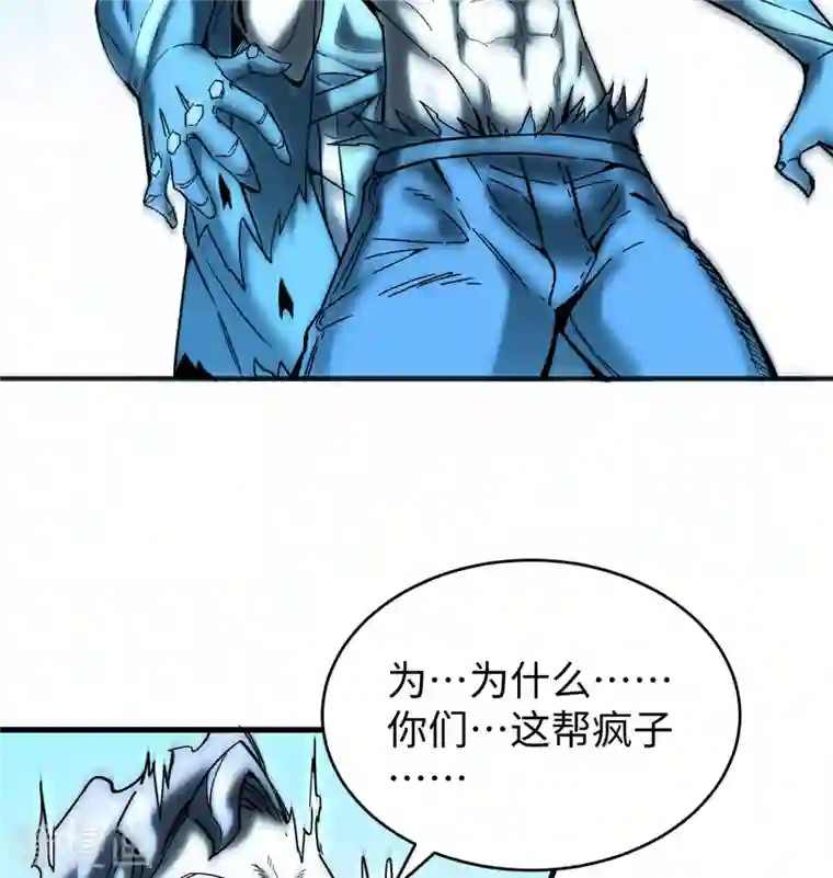 修士之人类边疆第98话 誓约