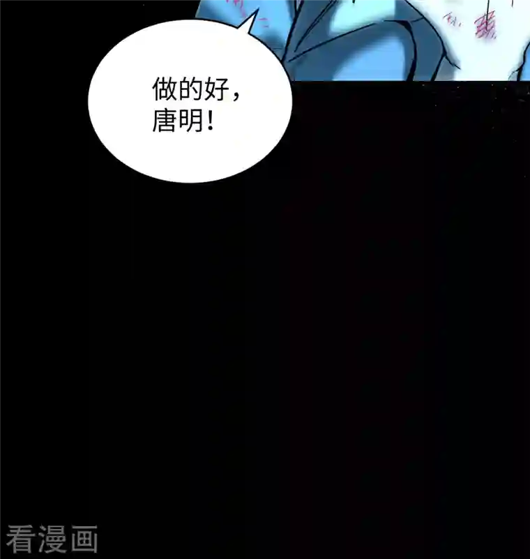 修士之人类边疆第98话 誓约