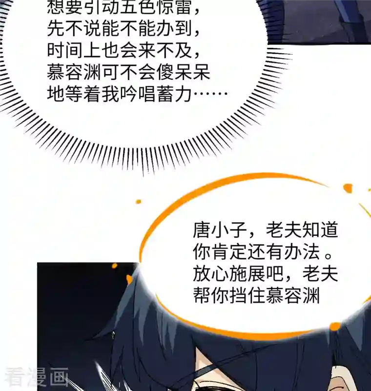 修士之人类边疆第98话 誓约