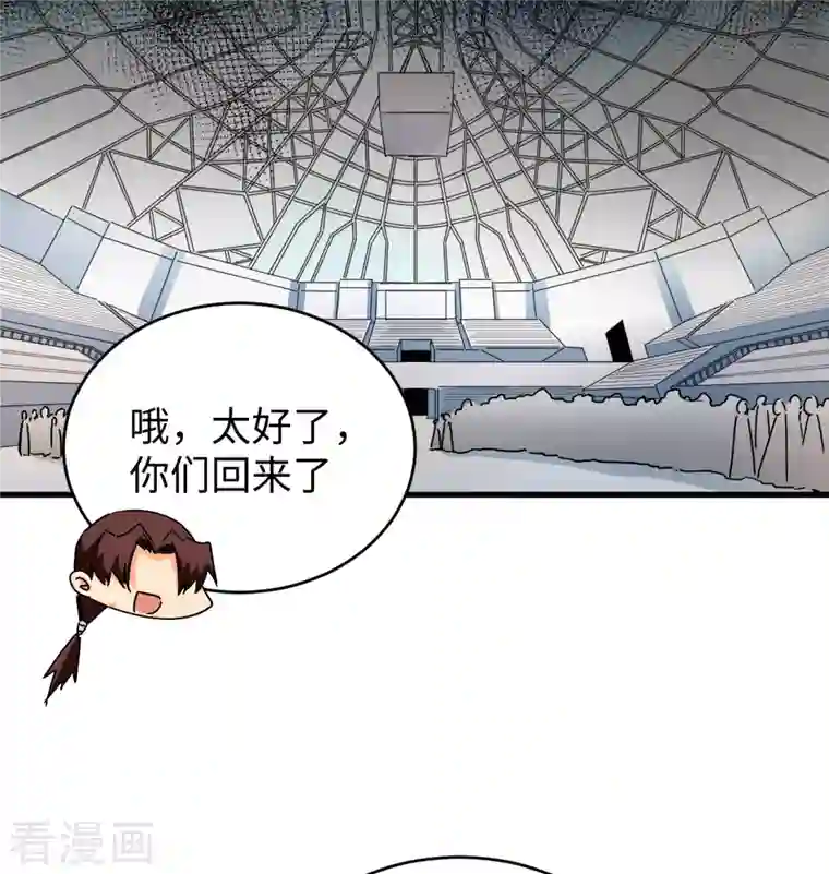 修士之人类边疆第98话 誓约