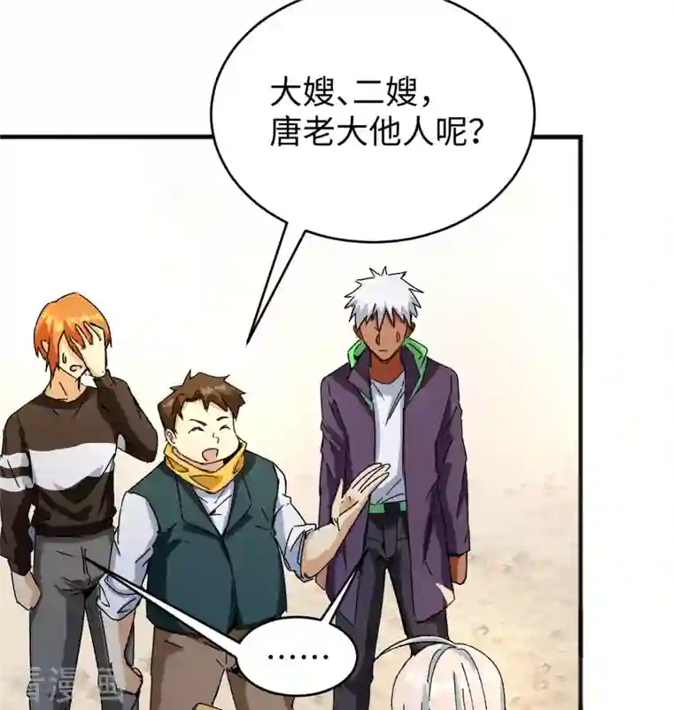 修士之人类边疆第98话 誓约