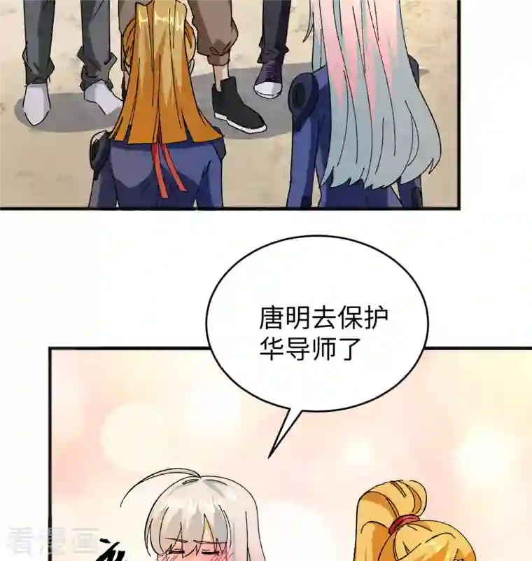 修士之人类边疆第98话 誓约