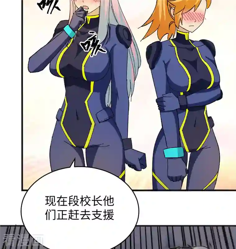 修士之人类边疆第98话 誓约