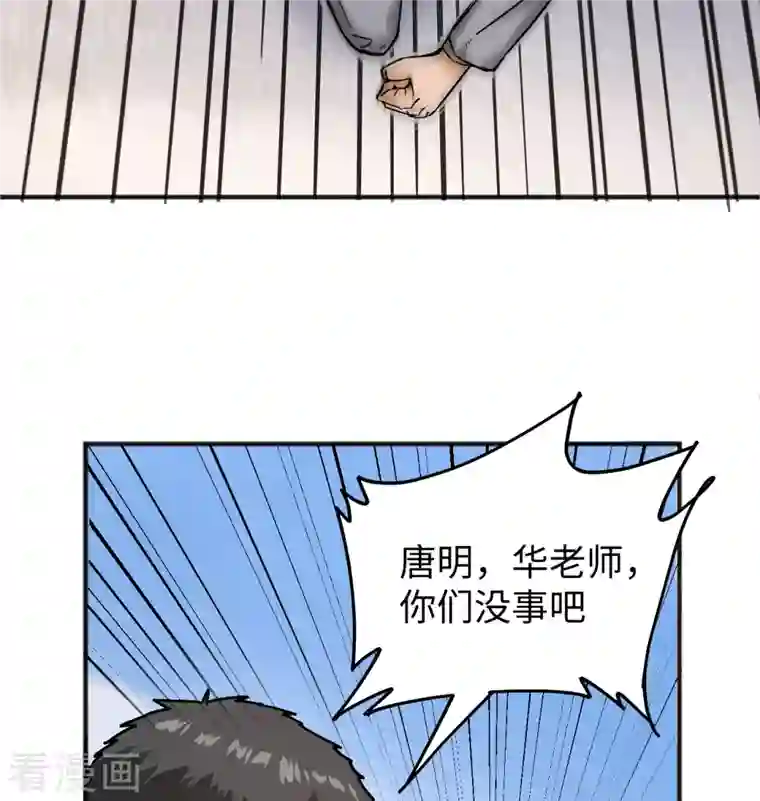 修士之人类边疆第98话 誓约