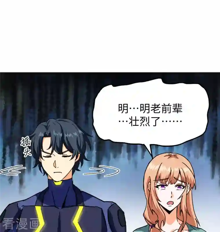 修士之人类边疆第98话 誓约