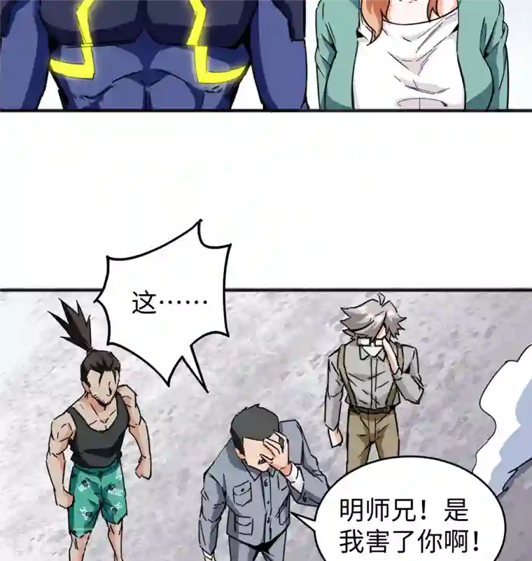 修士之人类边疆第98话 誓约