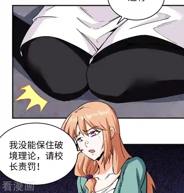 修士之人类边疆第98话 誓约