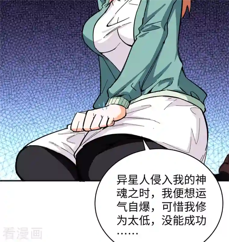 修士之人类边疆第98话 誓约