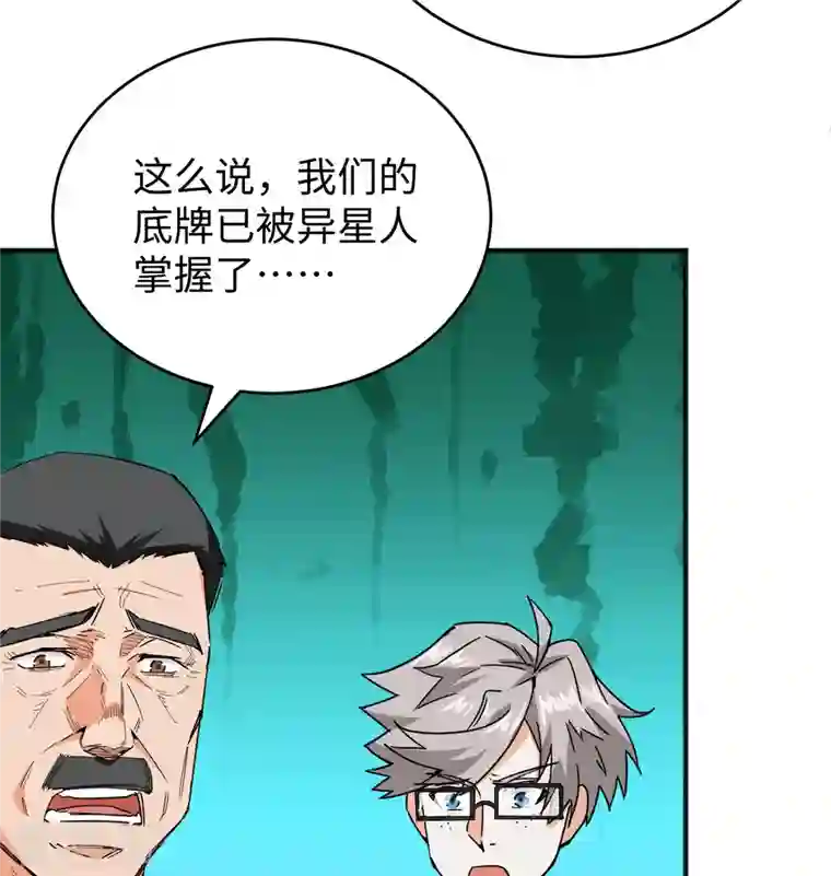 修士之人类边疆第98话 誓约