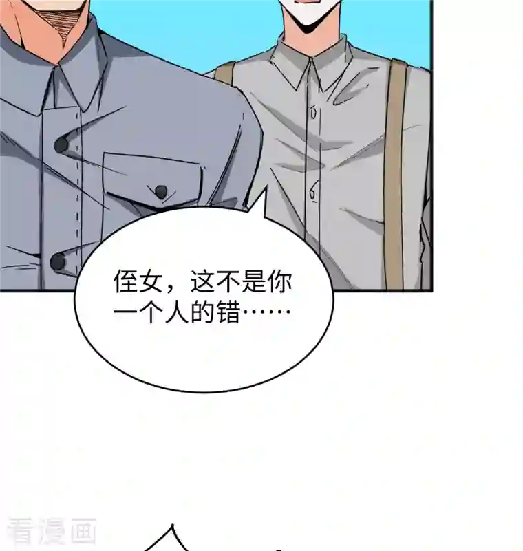 修士之人类边疆第98话 誓约