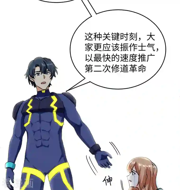 修士之人类边疆第98话 誓约