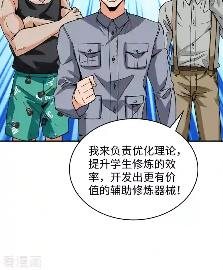 修士之人类边疆第98话 誓约