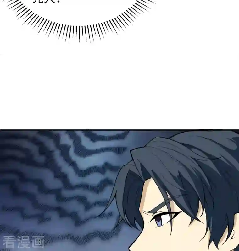 修士之人类边疆第98话 誓约