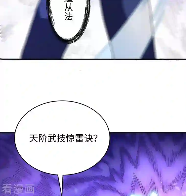 修士之人类边疆第98话 誓约