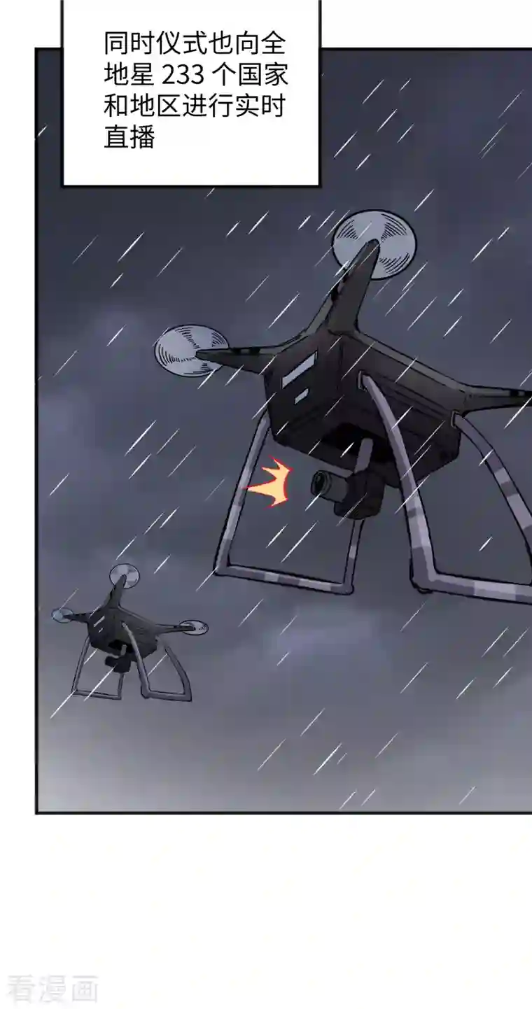 修士之人类边疆第99话 别了， 烈士英魂！