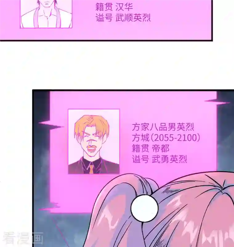 修士之人类边疆第99话 别了， 烈士英魂！