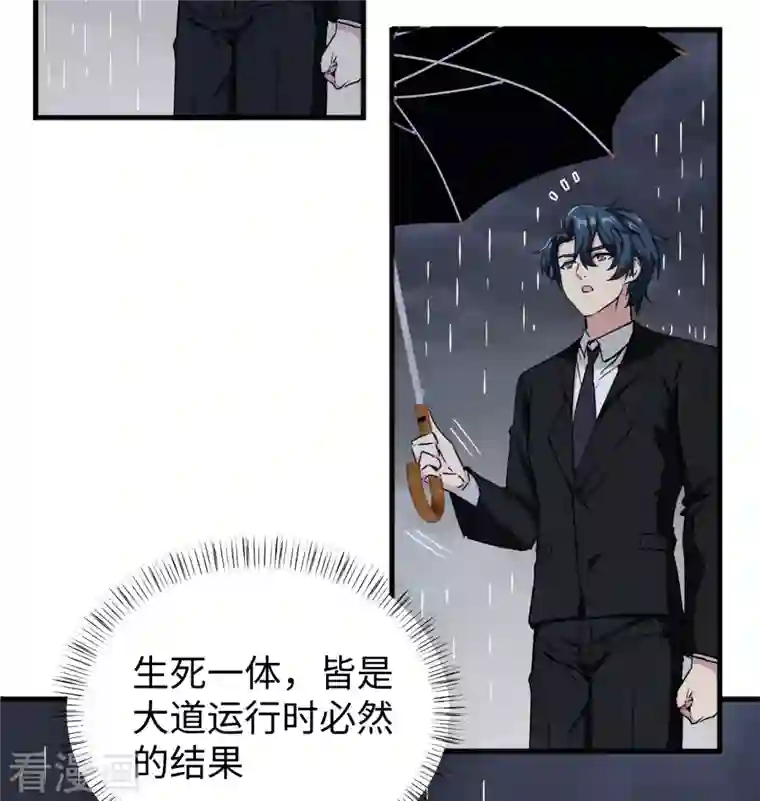 修士之人类边疆第99话 别了， 烈士英魂！