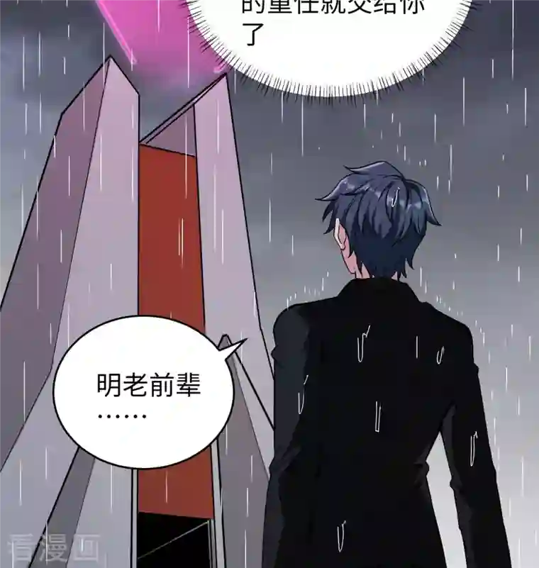 修士之人类边疆第99话 别了， 烈士英魂！