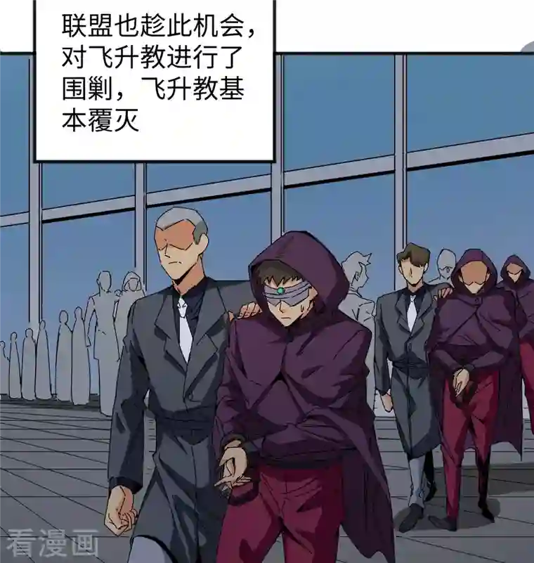 修士之人类边疆第99话 别了， 烈士英魂！