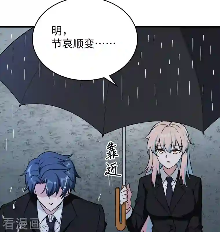 修士之人类边疆第99话 别了， 烈士英魂！