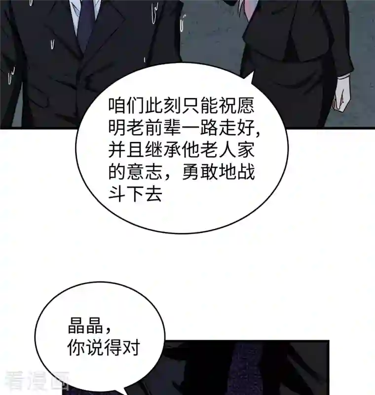 修士之人类边疆第99话 别了， 烈士英魂！