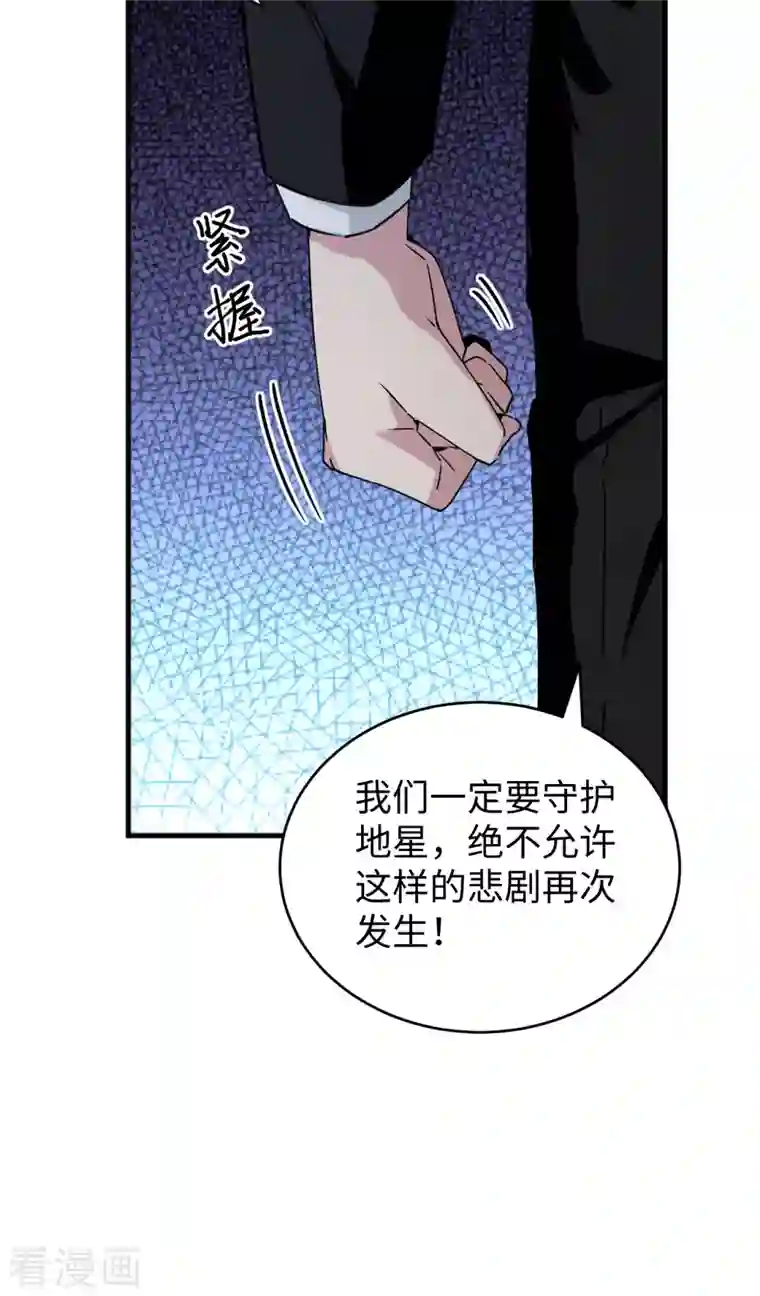 修士之人类边疆第99话 别了， 烈士英魂！