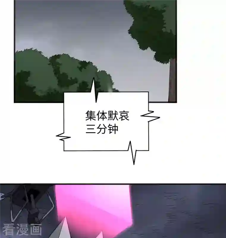 修士之人类边疆第99话 别了， 烈士英魂！