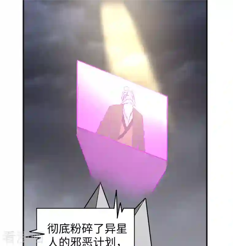 修士之人类边疆第99话 别了， 烈士英魂！