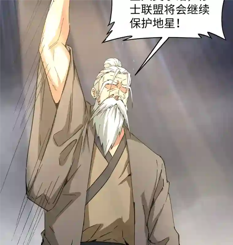 修士之人类边疆第99话 别了， 烈士英魂！