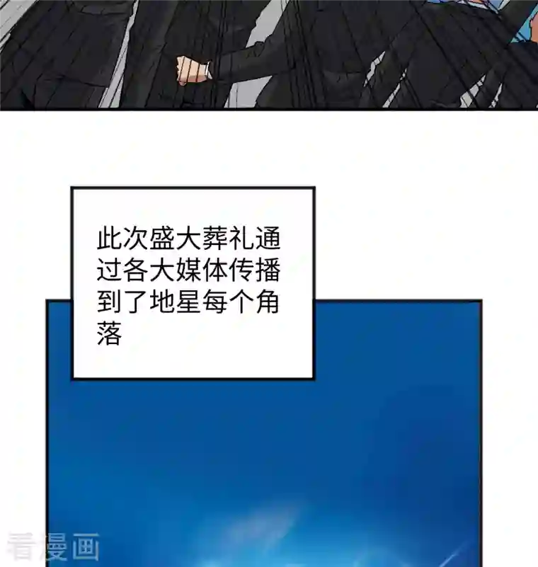 修士之人类边疆第99话 别了， 烈士英魂！